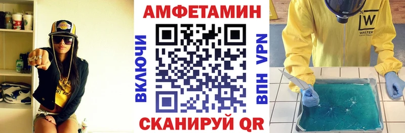 купить наркоту  Благовещенск  Amphetamine Розовый 