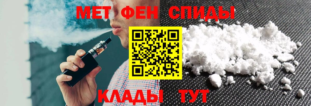 Амфетамин Premium  Amphetamine  нарко площадка какой сайт  Вход с VPN  Благовещенск 