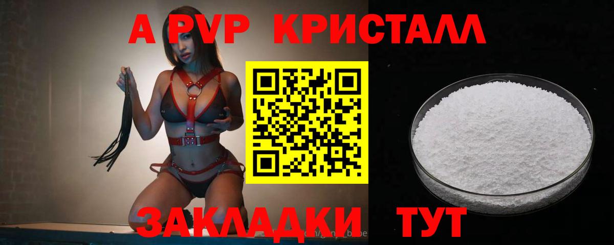 даркнет сайт  Alpha PVP VHQ  Alpha PVP Соль  Благовещенск  Альфа ПВП мука  Alfa_PVP 
