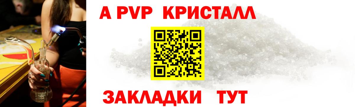Альфа ПВП VHQ Благовещенск