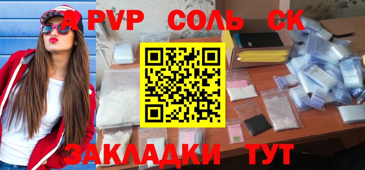 Экстази  Вход с VPN  COCAIN  Марихуана  МАРИХУАНА  Купить наркотик  Alpha PVP  Хэш  Благовещенск  Меф 