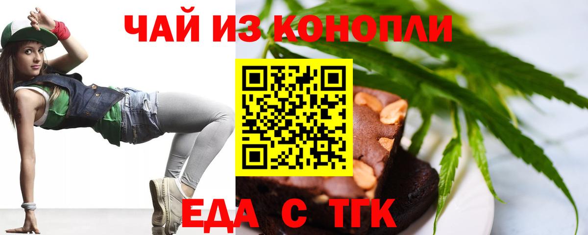 Canna-Cookies марихуана Благовещенск