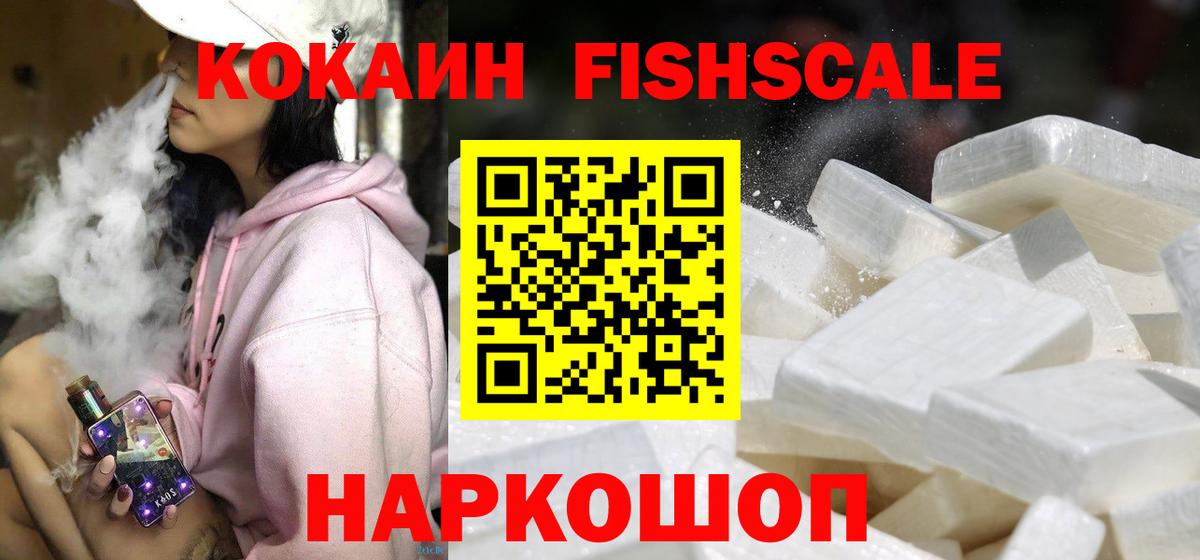 Благовещенск  КОКАИН VHQ  Вход с VPN 