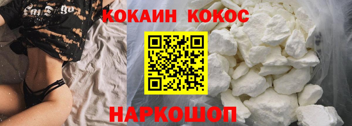 Cocaine Fish Scale Благовещенск