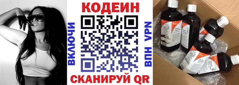 Кодеиновый сироп Lean Purple Drank  blacksprut зеркало  Благовещенск 