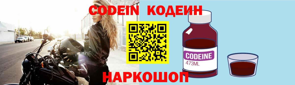 Мефедрон Благовещенск