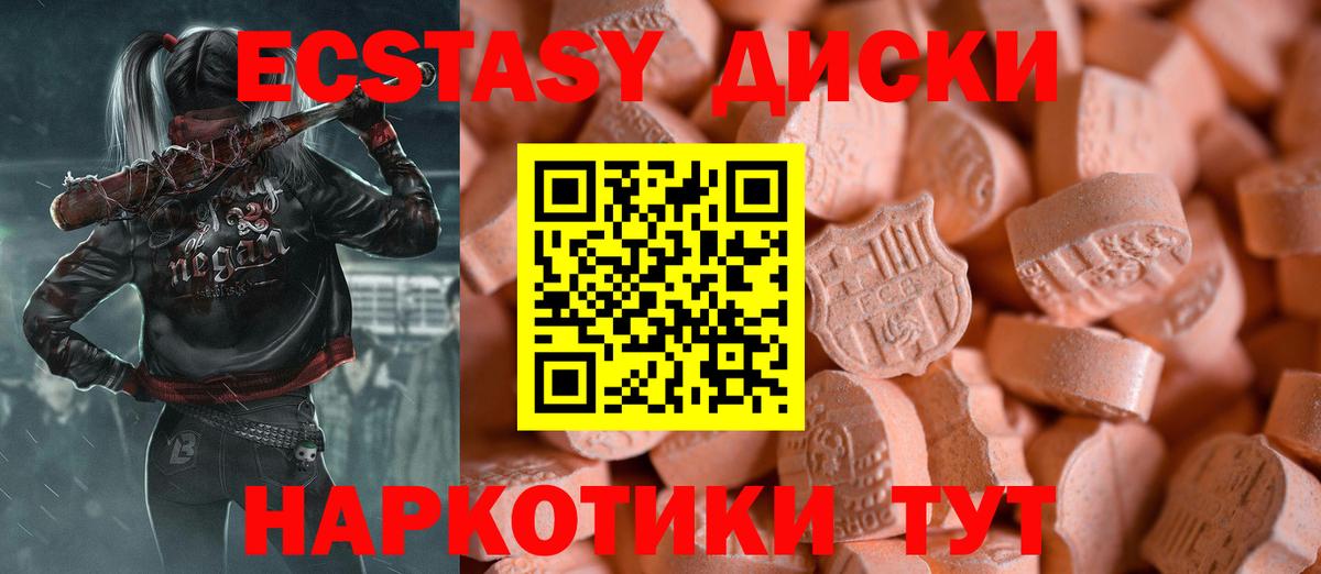 Экстази Punisher  ЭКСТАЗИ  Благовещенск  ЭКСТАЗИ 250 мг  Вход с VPN 