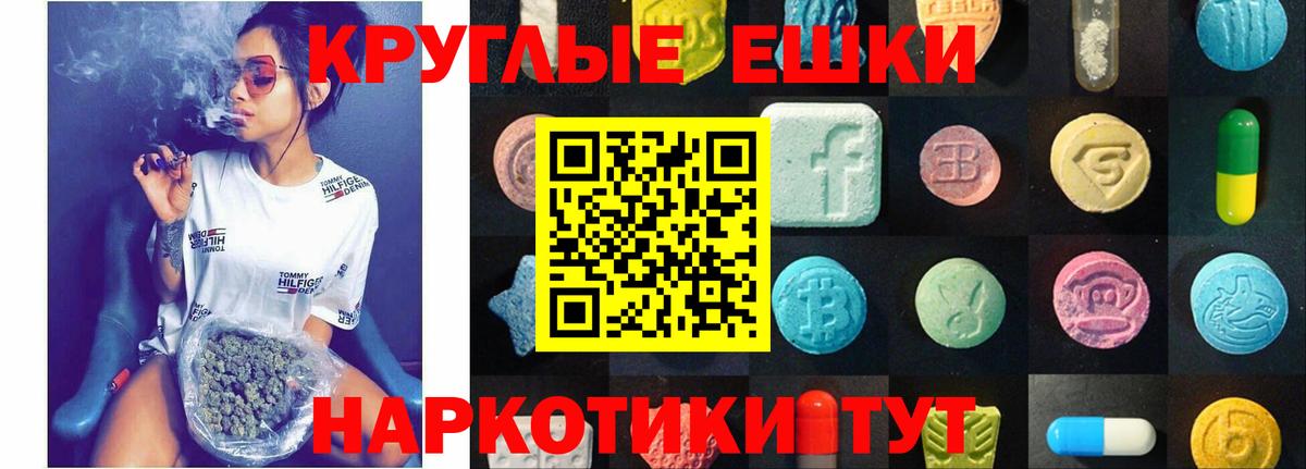 Ecstasy 99% Благовещенск