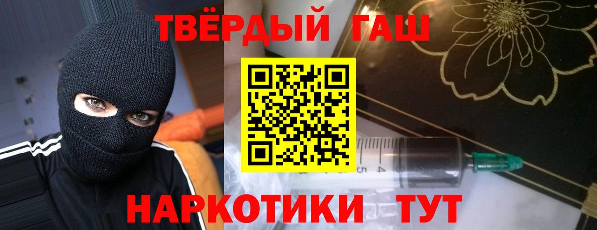 Благовещенск  ГАШИШ убойный  ГАШИШ  цена наркотик  ГАШ VHQ  Вход с VPN 