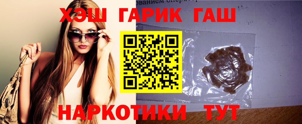 ГАШИШ AMNESIA HAZE Благовещенск