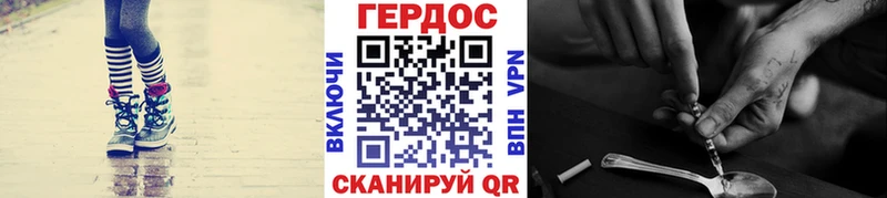 Героин хмурый  Благовещенск 