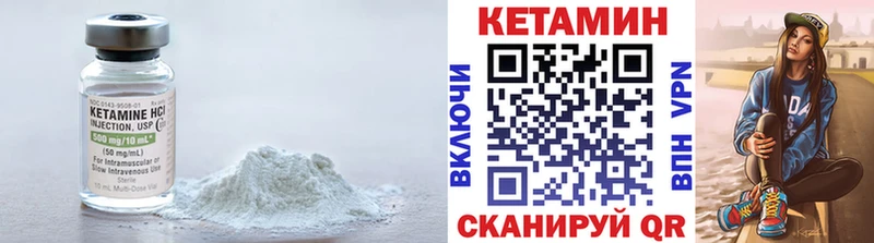 Кетамин ketamine  купить наркоту  Благовещенск 