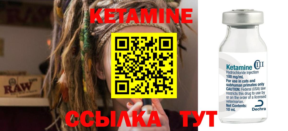 КЕТАМИН VHQ  Благовещенск  КЕТАМИН ketamine 