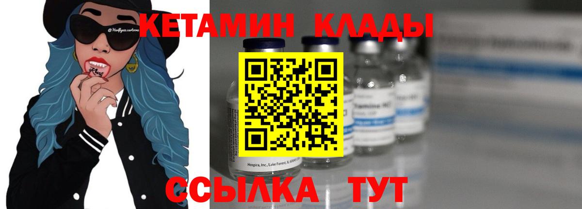 Благовещенск  площадка наркотические препараты  Вход с VPN  КЕТАМИН ketamine  КЕТАМИН VHQ  гидра ССЫЛКА 