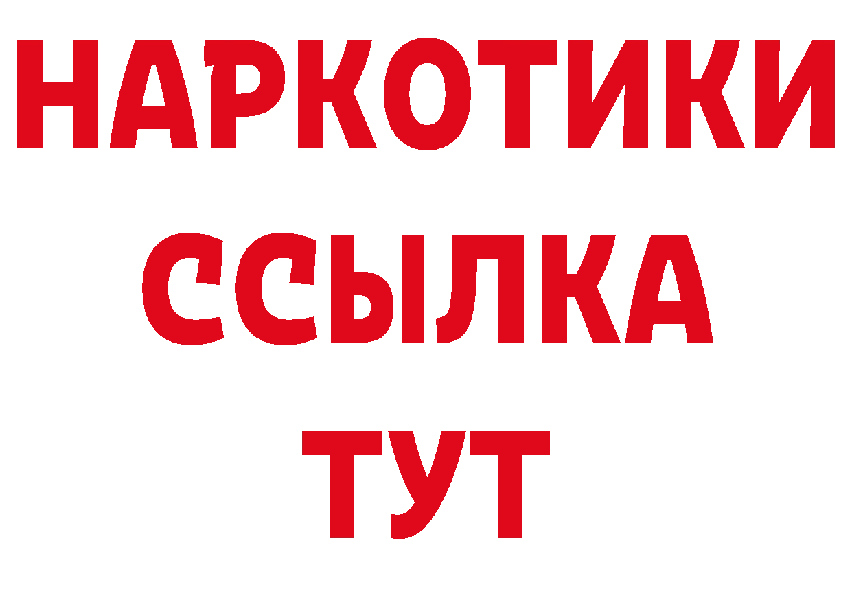 ТГК концентрат как войти маркетплейс кракен Благовещенск