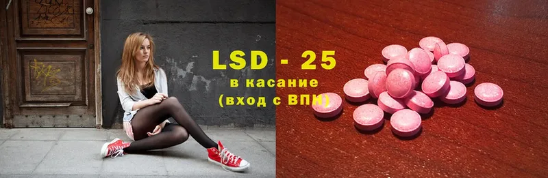 Лсд 25 экстази ecstasy  hydra зеркало  Благовещенск 