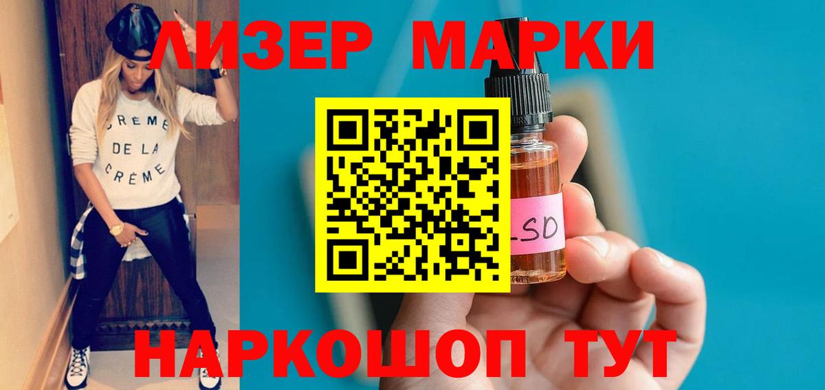 LSD-25 экстази кислота Благовещенск