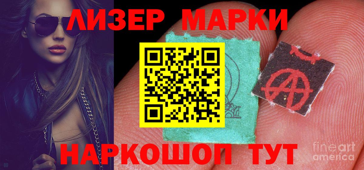 LSD-25 экстази кислота  кракен зеркало  Благовещенск 
