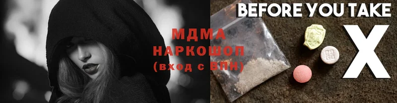 где продают наркотики  Благовещенск  MDMA crystal 