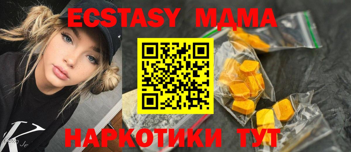 МДМА молли Благовещенск