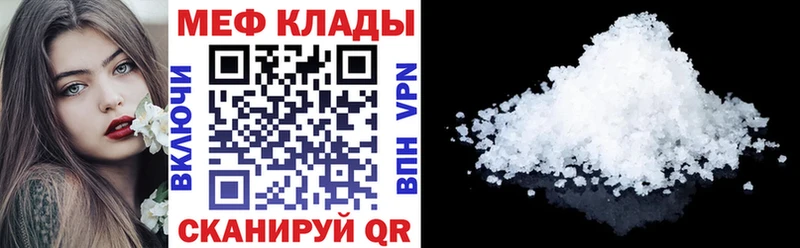 Меф кристаллы магазин Благовещенск