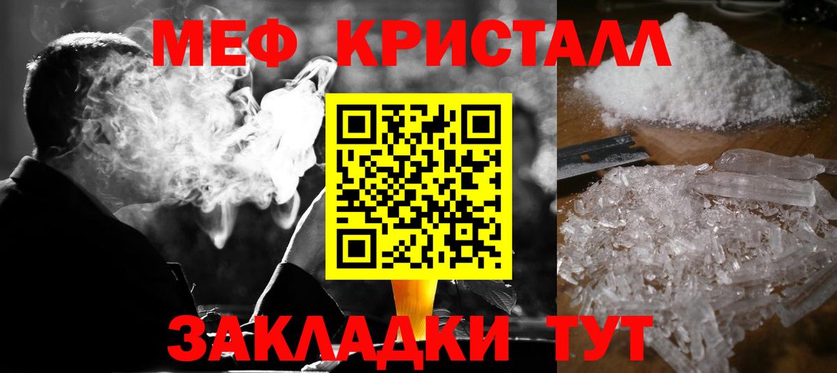 Мефедрон  Вход с VPN  Мефедрон 4 MMC  Благовещенск  МЯУ-МЯУ VHQ 