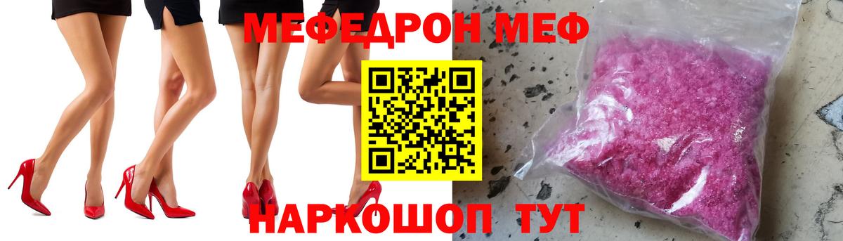Мефедрон VHQ  Благовещенск  МЕФ  Меф mephedrone 