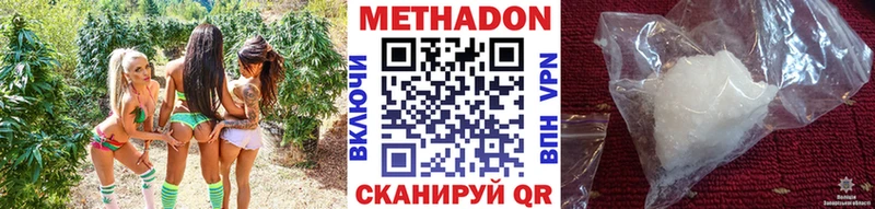 МЕТАДОН methadone  цена наркотик  Благовещенск 