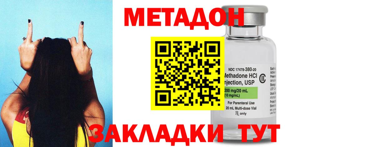 Благовещенск  Метадон мёд  Вход с VPN  hydra сайт  Метадон VHQ 