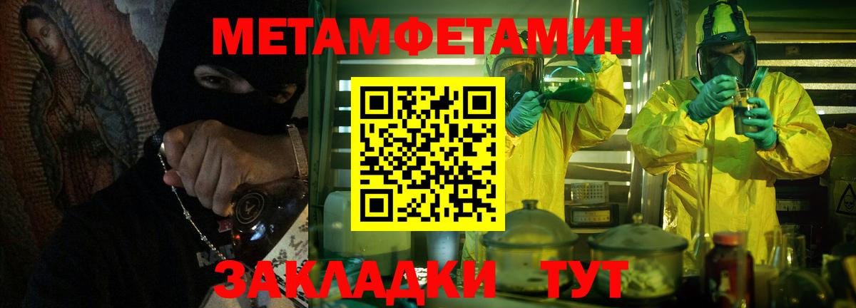 Первитин Декстрометамфетамин 99.9% Благовещенск