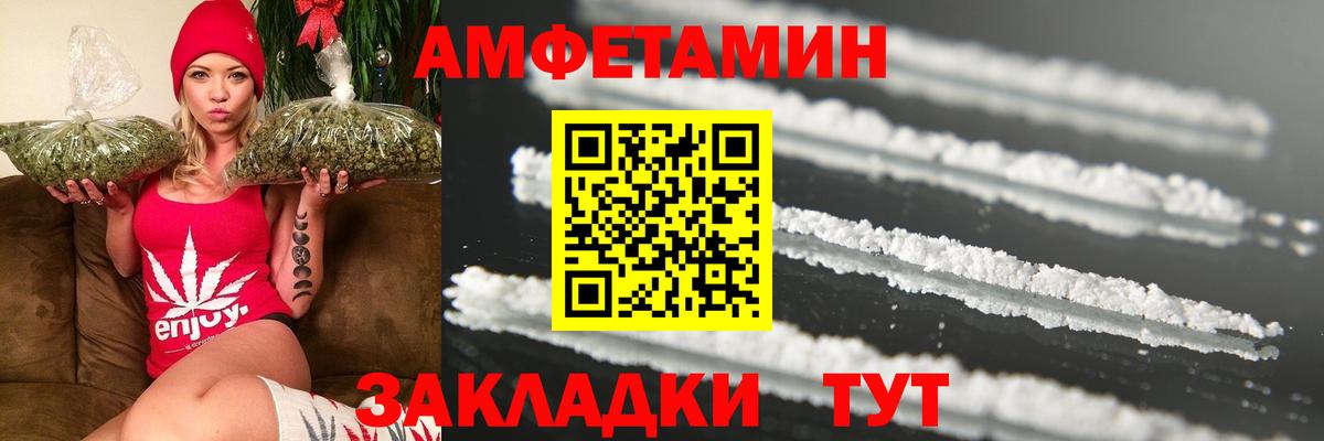 МЕТАМФЕТАМИН мет  МЕТАМФЕТАМИН мет  Вход с VPN  Благовещенск 
