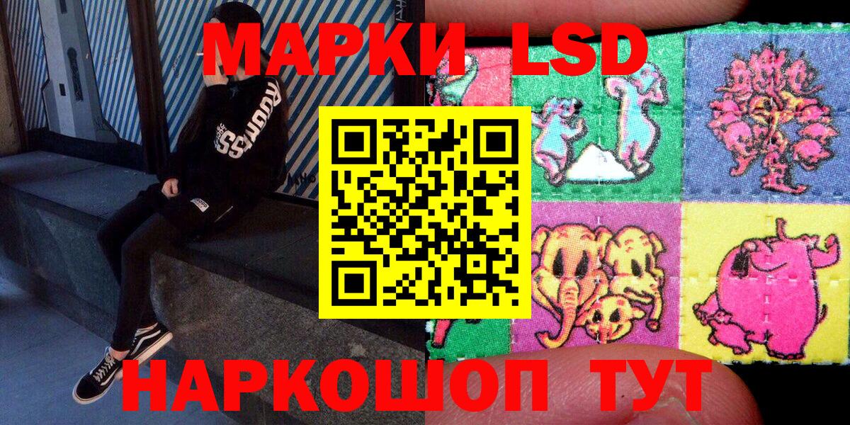 Марки NBOMe 1,5мг  Вход с VPN  Благовещенск 