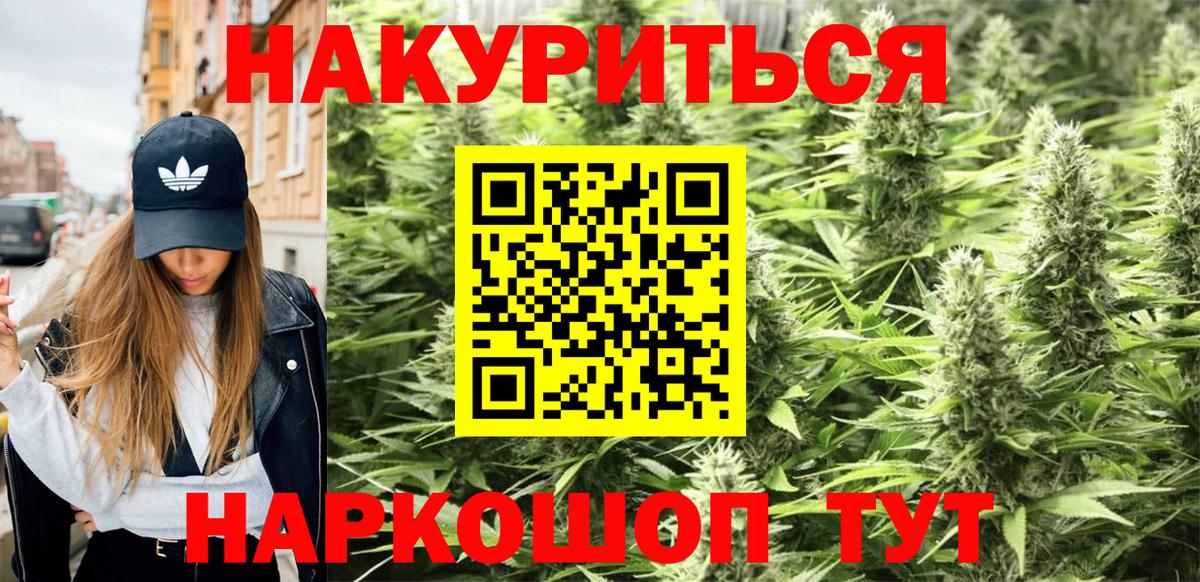 Бошки Шишки OG Kush Благовещенск